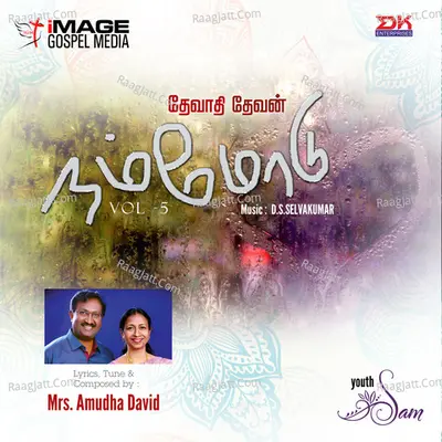 Devathi Devan Nammodu, Vol. 5 Poster