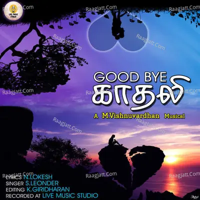 Goodbye Kadhali