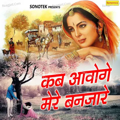 Kab Aaoge Mere Banjare - Rajender Kharkiya