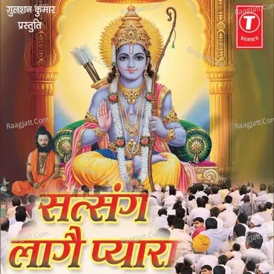 Satsang Laage Pyara - Narendra Kaushik