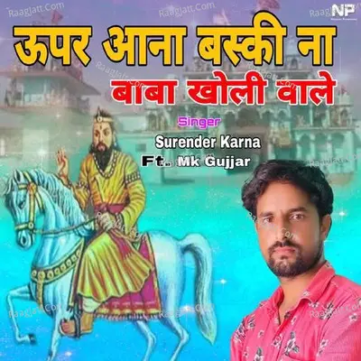 Uppar Aana Baski Na Baba Kholi Wale