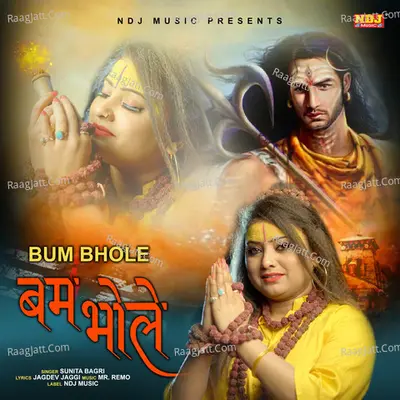 Bum Bhole Cover