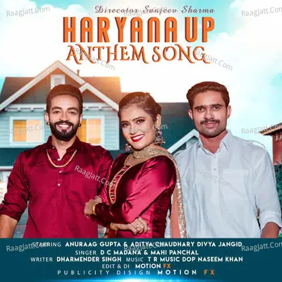 Haryana UP Anthem
