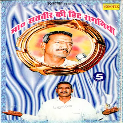 Master Satbir Ki Hit Ragniya Vol 5 - Satbir