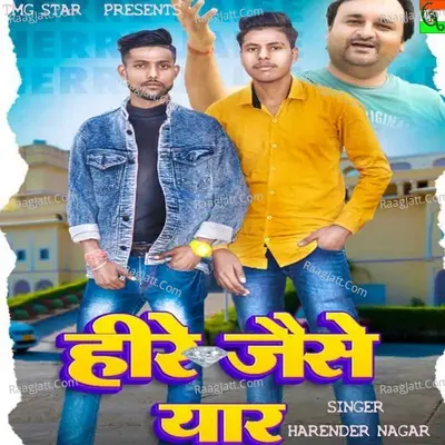 Heere Jaisa Yaar Cover