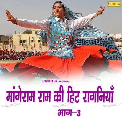 Mange Ram Ki Hit Ragniya Vol 4 - Karampal Sharma