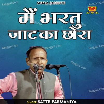 Main bhartu jaat ka chhora