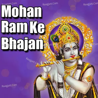 Mohan Ram Ke Bhajan - Ramvir
