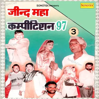 Jind Maha Competition 97 Vol 3 Poster