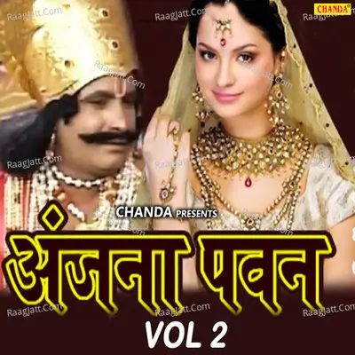 Anjana Pawan Vol-2 - Koshinder Khadana