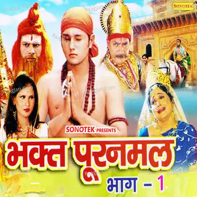 Bhakt Puranmal Vol 1 - Satbir
