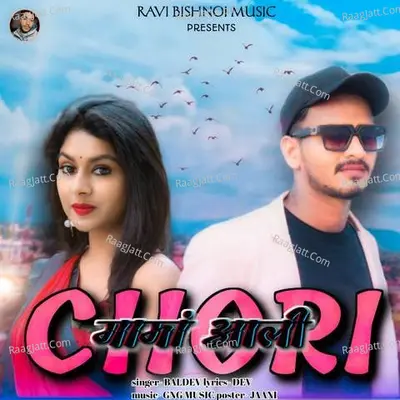 Chhori Gama Aali Cover