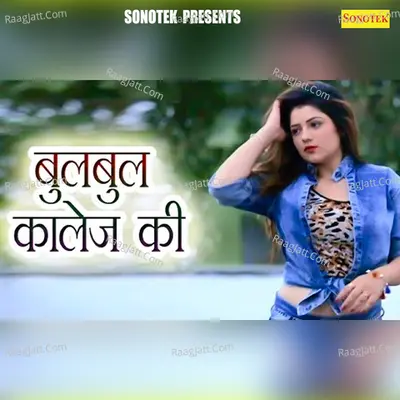 Bulbul College Ki Poster