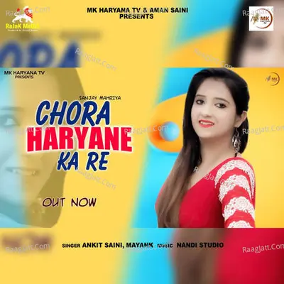 Chora Haryane Ka Re Cover
