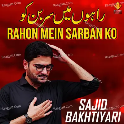Rahon Mein Sarban Ko - Sajid Bakhtiyari