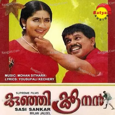Kunjikkoonnan - Mohan Sithara