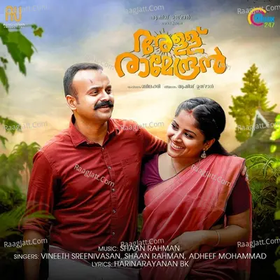Allu Ramendran Poster