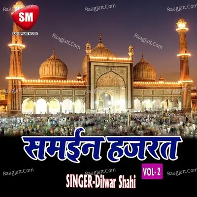 Samaen Hajrat Vol-2 - Dilwar Shahi