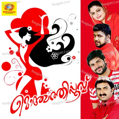 Monjathi Poove Poster