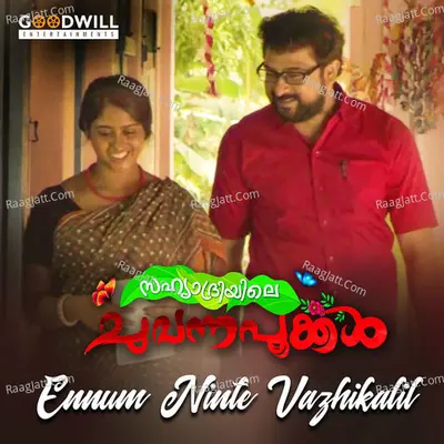 Sahyadriyile Chuvanna Pookkal Poster