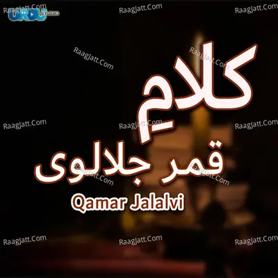 Kalaam E Qamar Jalalvi - Qamar Jalalvi
