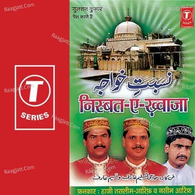 Nisbat-E-Khwaja Poster