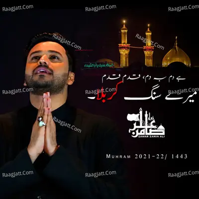 Mere Sang Karbala