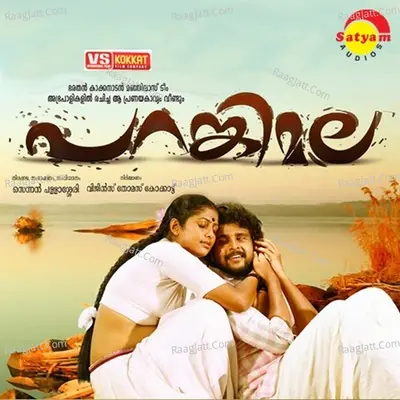 Parankimala - Mridula Warrier