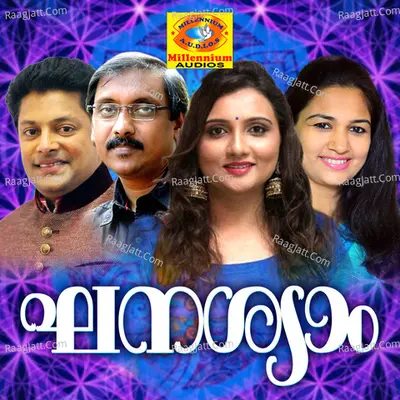 Ghanashyam Poster