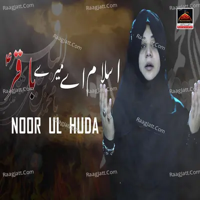 Asalam Ae Mere Aaqa Mere Baqir A.S Mola