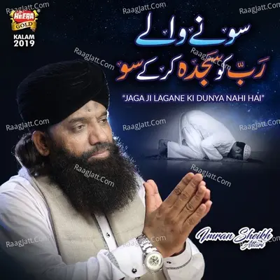 Jagah Ji Laganay Ki Duniya Cover