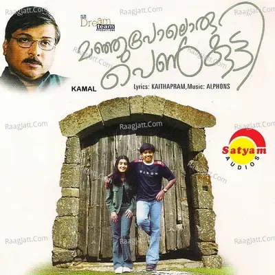 Manjupoloru Penkutty Poster
