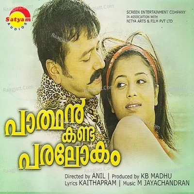 Paarthan Kanda Paralogam - Jassie Gift