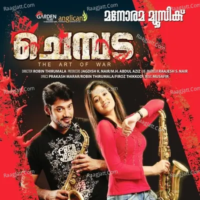 Chembada Poster