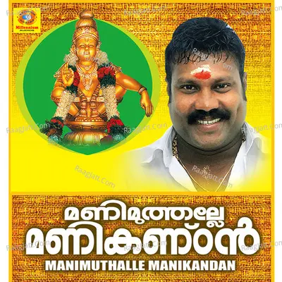 Manimuthalle Manikandan Poster