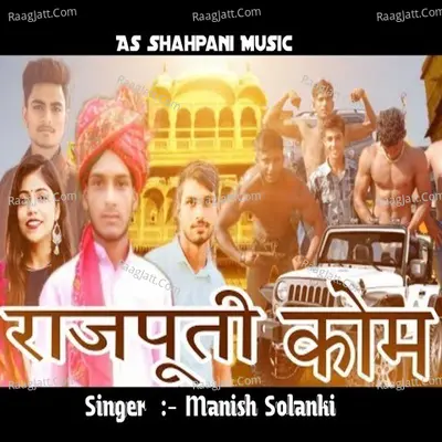 Rajputi Kom Cover
