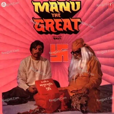 Manu The Great - Ravi Shankar Sharma
