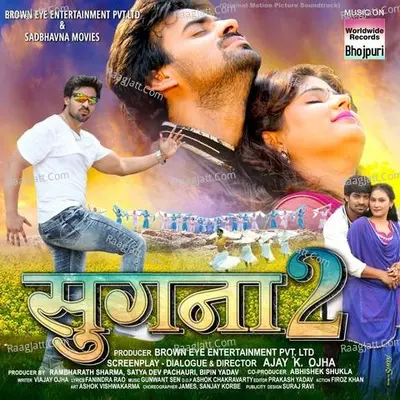Sugna 2 Poster