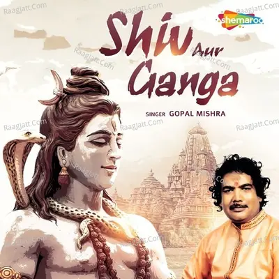 Shiv Aur Ganga Poster
