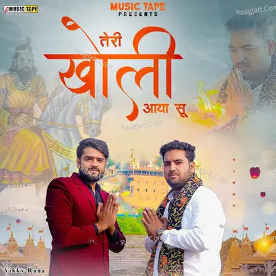 Teri Kholi Aaya Su Cover
