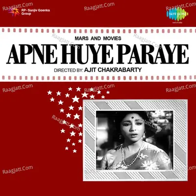 Apne Huye Paraye - Lata Mangeshkar
