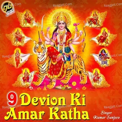 9 Devion Ki Amar Katha - Kumar Sanjeev