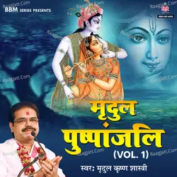 Mridul Pushpanjali, Vol. 1