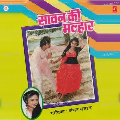 Saawan Ki Malhar Poster