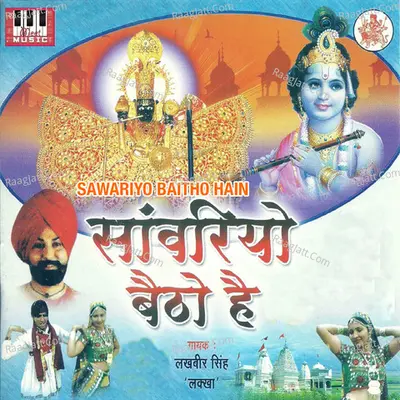 Sawariyo Baitho Hai Poster