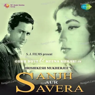 Sanjh Aur Savera Poster