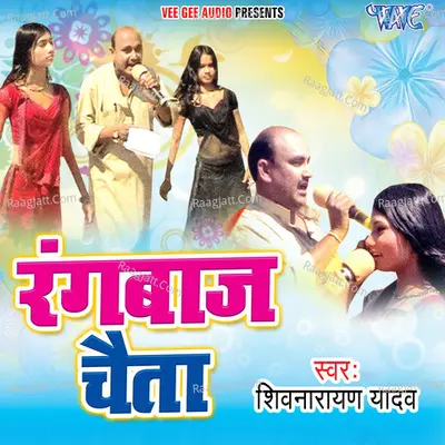 Rangbaaz Chaita - Shivnarayan Yadav Vyas