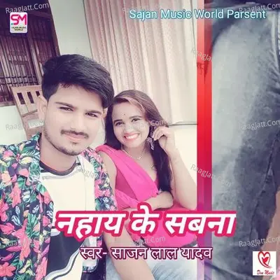 Nahay Ke Sabna Cover