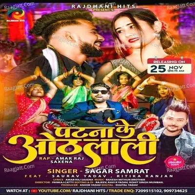 Patna Ke Othlali Cover