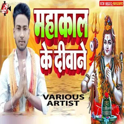 Mahakal Ke Deewane Poster